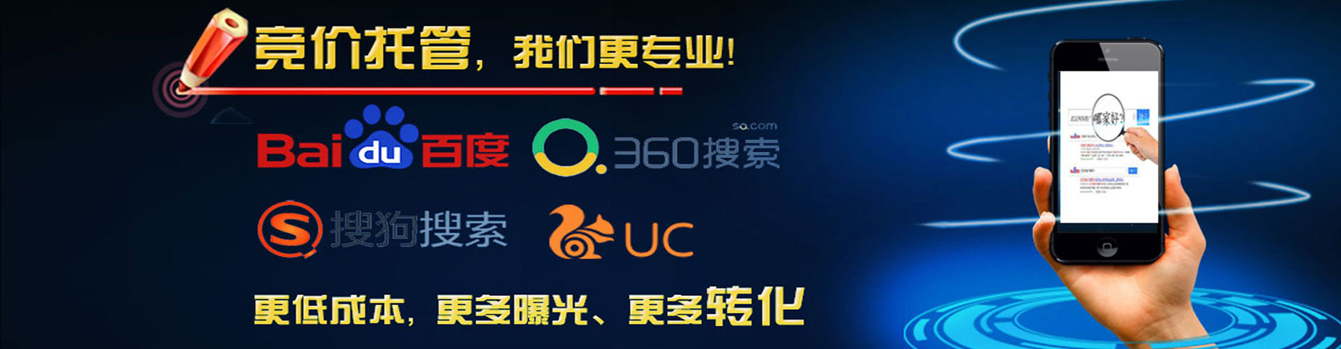 肥城网络推广开户